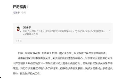 湖南女子爆料新闻报道 第3张 湖南女子爆料新闻报道 第3张